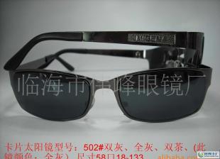 0美特斯尔卡片太阳镜502#_办公、文教_世界工厂网中国产品信息库