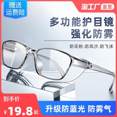 当前网购流行产品