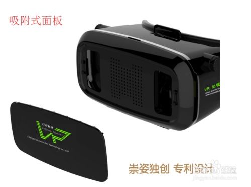vr 3d眼镜观影效果调试及产品材质介绍详细图解