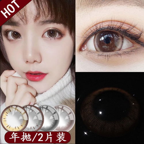 美瞳隐形眼镜年抛大小直径自然混血韩版可爱彩色近视