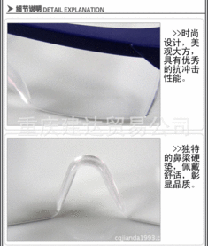 供应安全防护眼镜 防冲击镜 劳保眼镜 带伸缩腿价格 厂家 图片