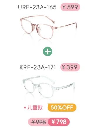质量好的眼镜jins睛姿,夏日福利钜惠来袭