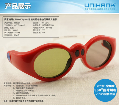 【儿童3d电影眼镜 xpand主动快门式3D眼睛 左右格式3d眼镜 加密型】价格,厂家,图片,其他眼镜和配件,成都卡蒙广告-