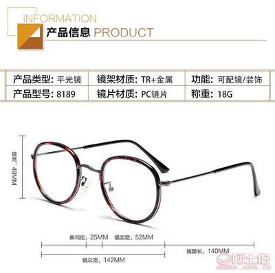 【黛龙新款男女通用眼镜架金属框架眼镜中性复古平光镜厂家批发818952口25-140
